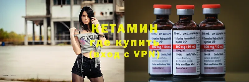 КЕТАМИН ketamine  Отрадная 